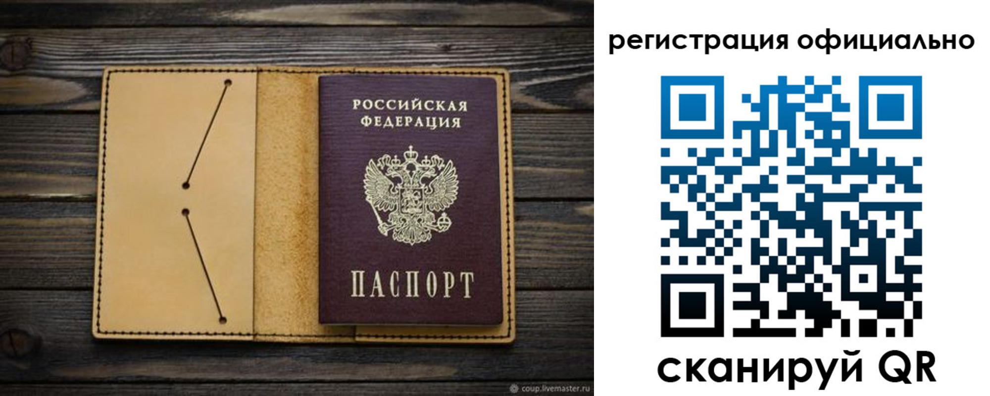 регистрация для школы в Волжском